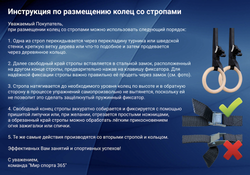 Кольца гимнастические детские 25 мм со стропами 25 мм фото 18